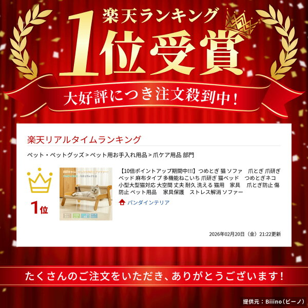 【10倍ポイントアップ期間中!!!】つめとぎ 猫 ソファ 爪とぎ 爪研ぎベッド 麻布タイプ 多機能ねこいち 爪研ぎ 猫ベッド つめとぎネコ 小型大型猫対応 大空間 丈夫 耐久 洗える 猫用 家具 爪とぎ防止 傷防止 ペット用品 家具保護 ストレス解消 ソファー